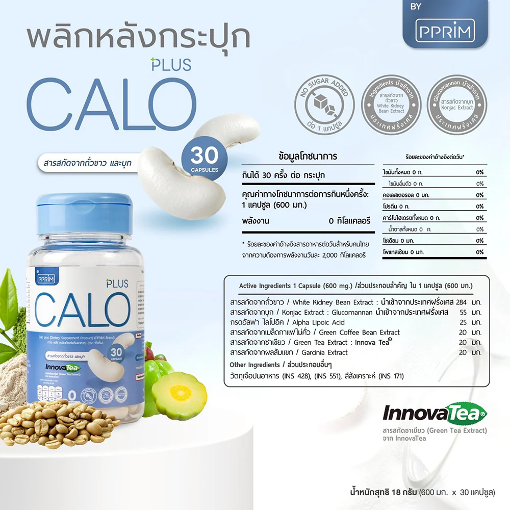 PPRIM Calo 30 Capsules