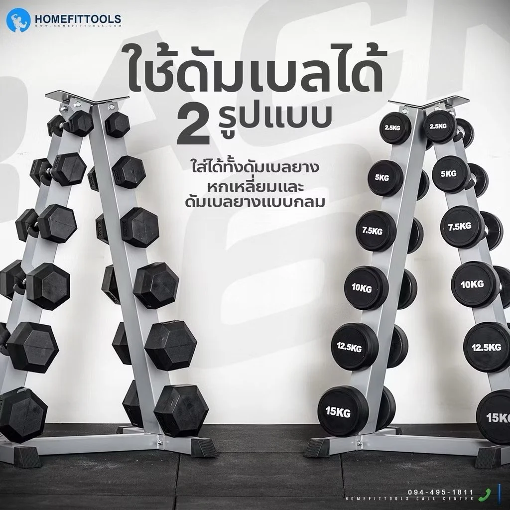 เซ็ตดัมเบล 6 คู่ 2.5-15 kg แบบกลม พร้อมแร็ค R602 - Homefittools - Black - ONE SIZE