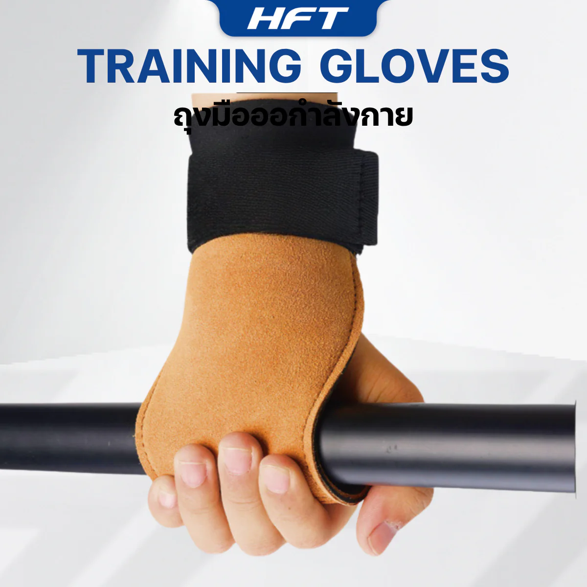 ถุงมือออกกำลังกาย รองฝ่ามือ Fitness Glove - Homefittools - Black - ONE SIZE