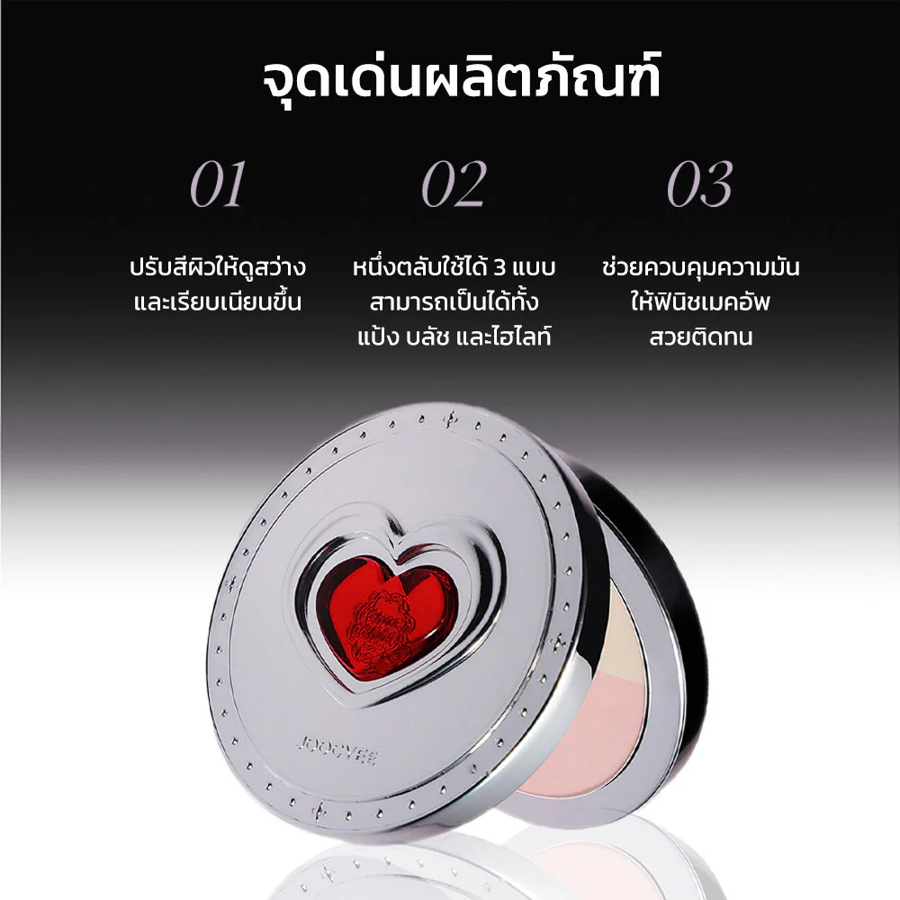 JOOCYEE Multi-Use Compact Duo 9g