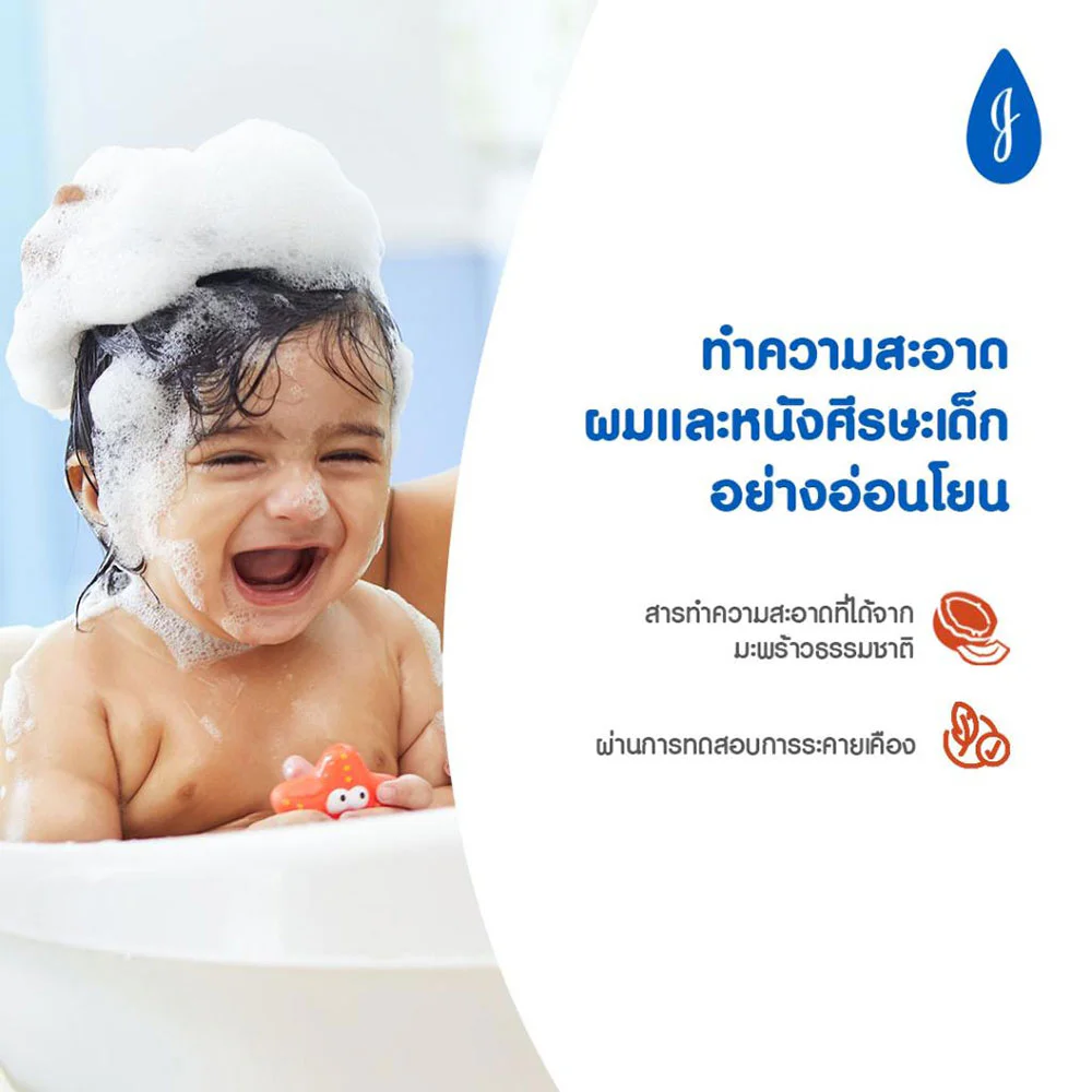 Johnsons Baby Shampoo 800ml