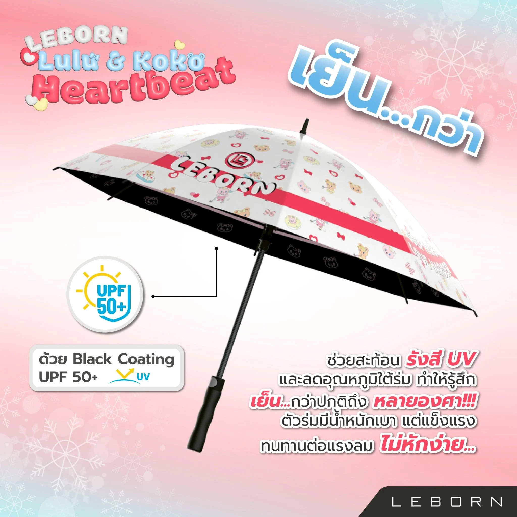 LEBORN ร่มกอล์ฟ MINI [30 นิ้ว] รุ่น Lulu&Koko - Multi color - 30 INCES - Dreamy Days