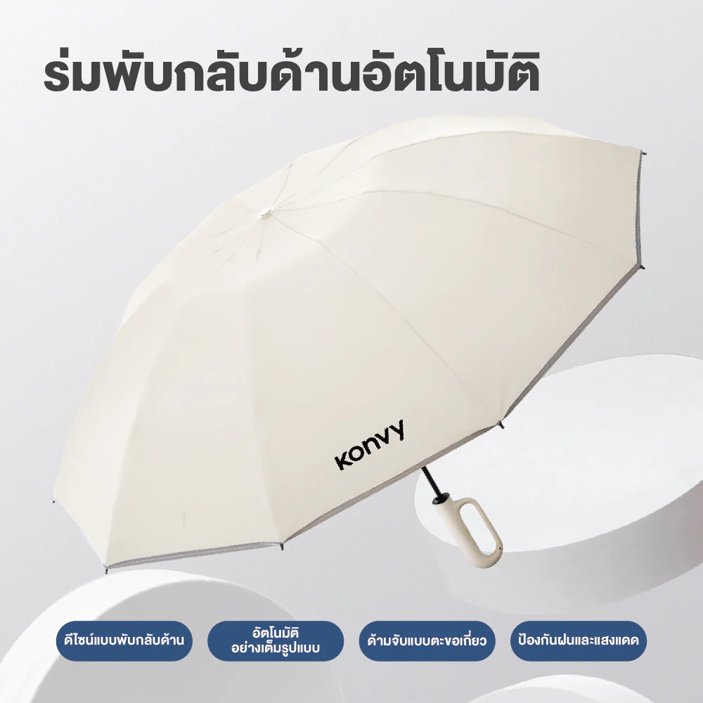 Konvy Automatic Reverse Folding Umbrella