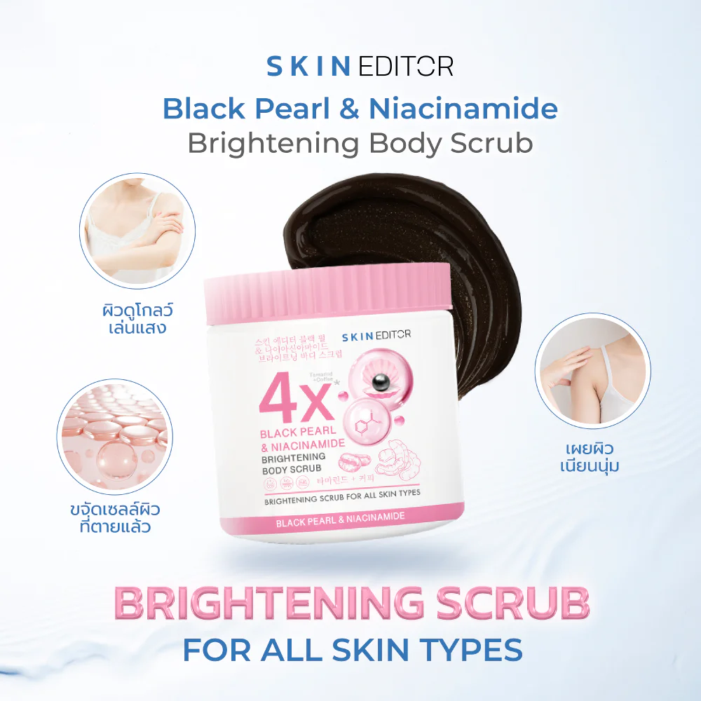 Skin Editor Black Pearl & Niacinamide Brightening Body Scrub — 500 г