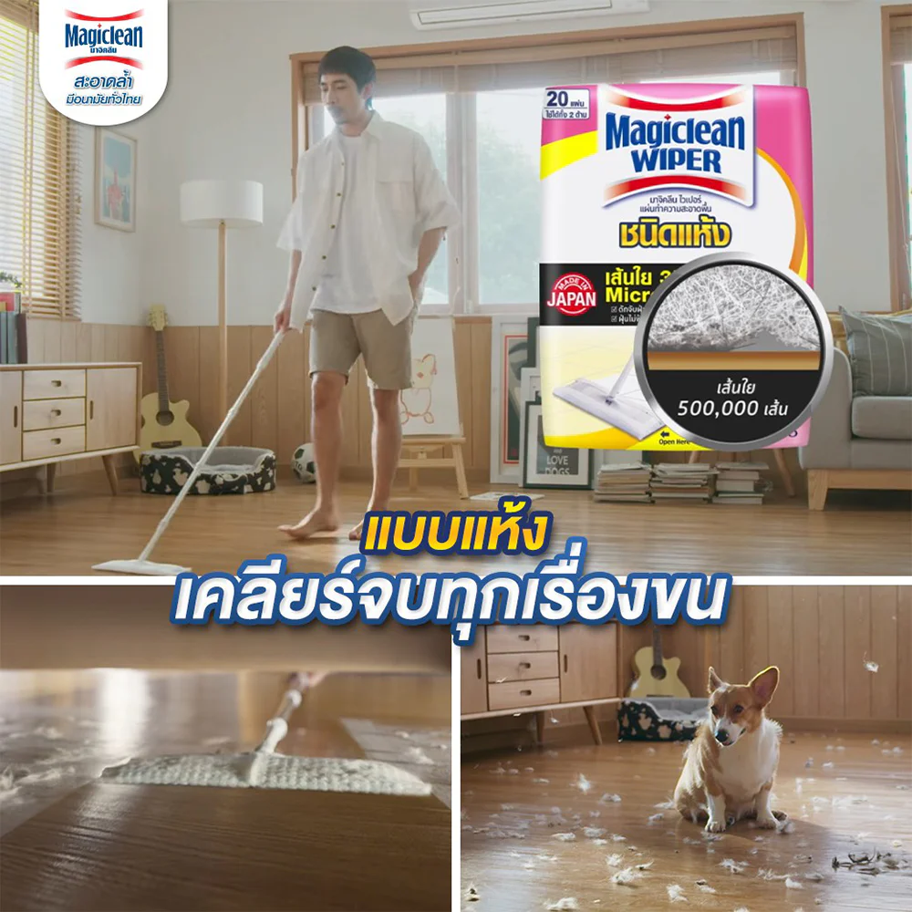 Magiclean Wiper Dry Sheet 20 Sheets