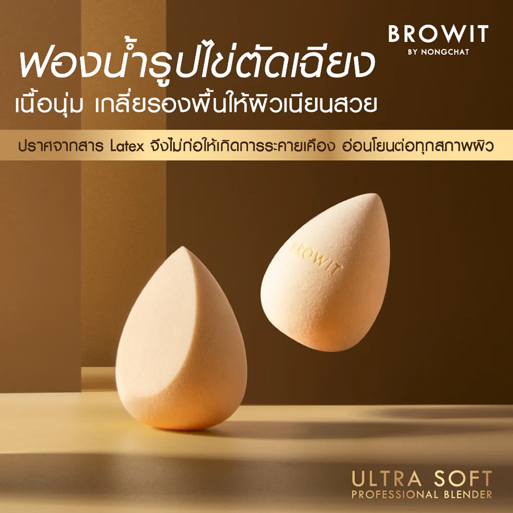 Browit Ultra Soft Professional Blender
