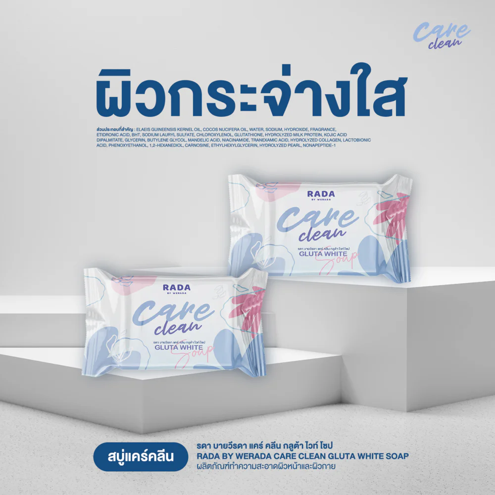RADA BY WERADA Care Clean Gluta White Soap 50g