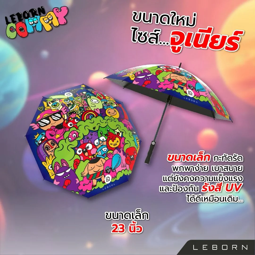 LEBORN ร่มกอล์ฟ จูเนียร์ [23 นิ้ว] ลายกราฟฟิคและการ์ตูน - Multi color - 23 INCES - Birdie