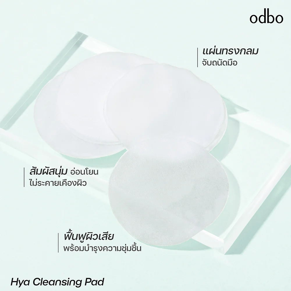 ODBO Hya Cleansing Pads 130 г [120 Pads]