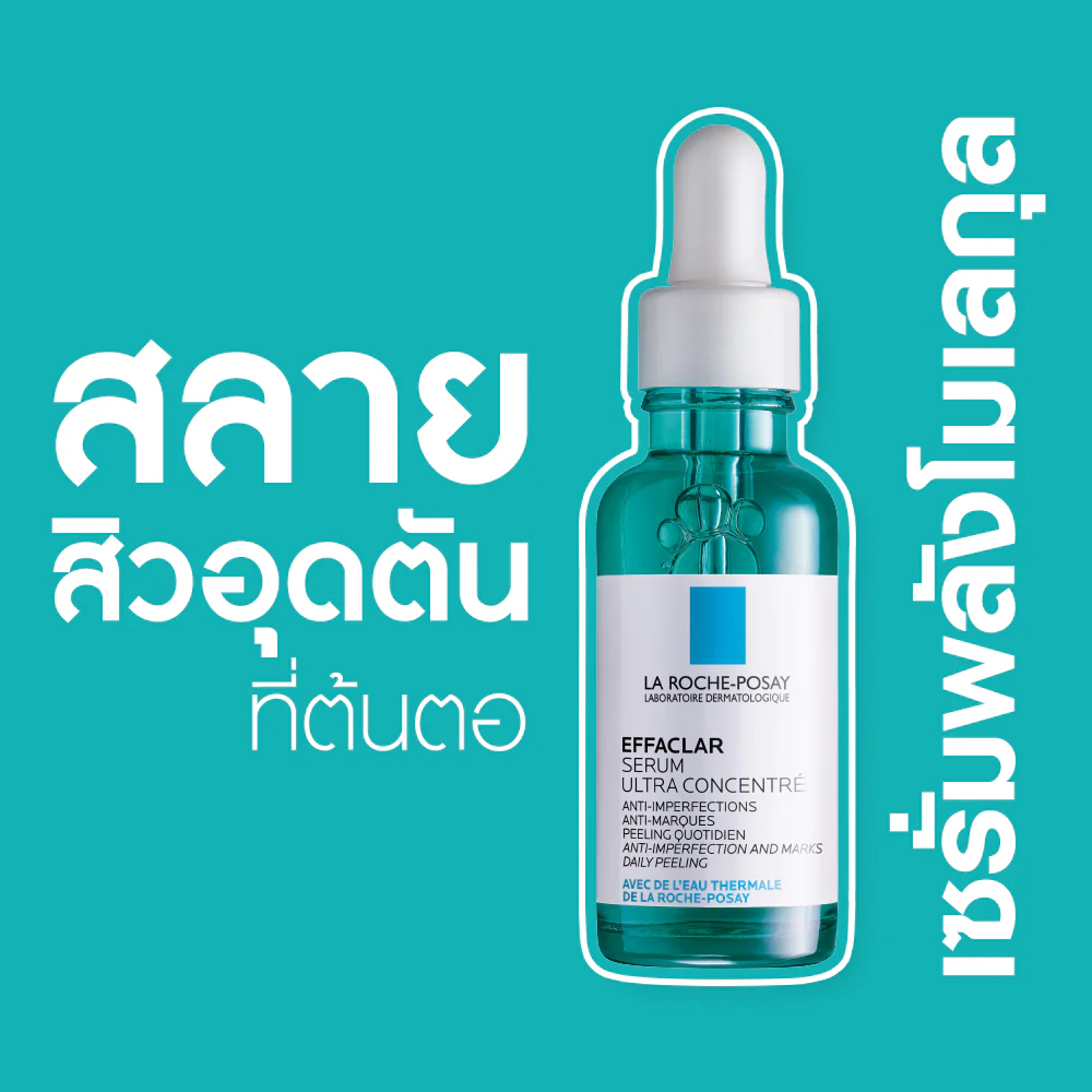 La Roche Posay Effaclar Serum — Effaclar, 30 мл