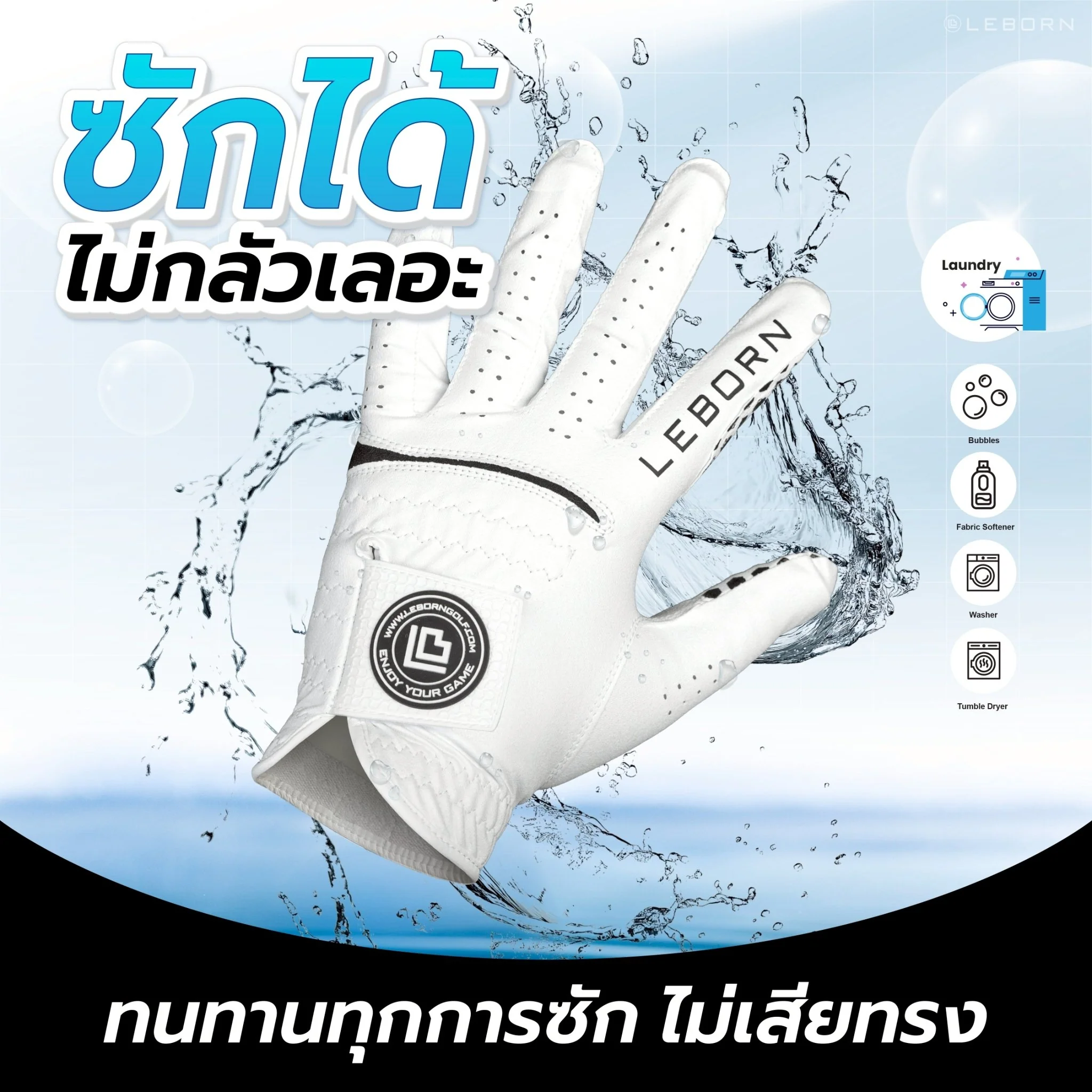 LEBORN ถุงมือกอล์ฟ รุ่น True Grip สีขาว-เขียว - White)-สีเขีย - 19
