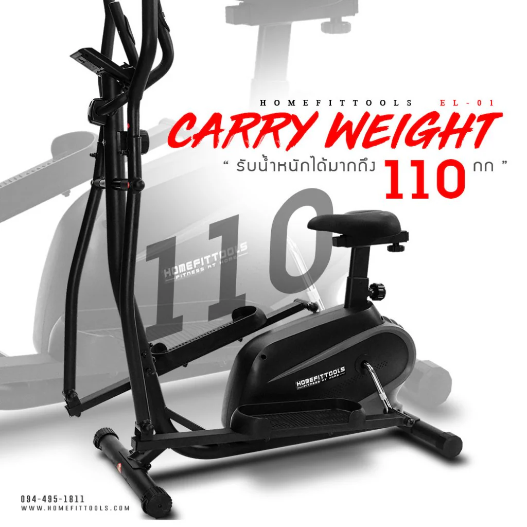 เครื่องเดินวงรี ELLIPTICAL รุ่น EL01 - Homefittools - Black - One Size