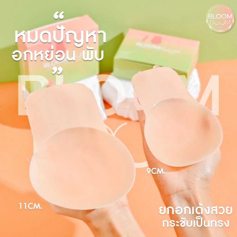 Bloomboom Silicone Lift Up Bra 11cm [1 Pair]