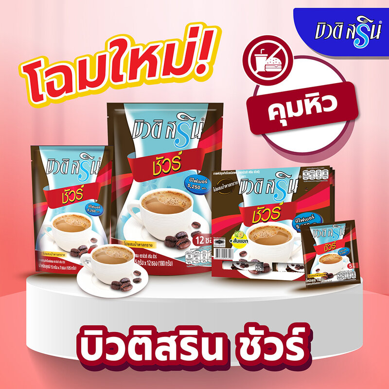 Beauti Srin Sure 15g [12 Sachets x 2 Packs]