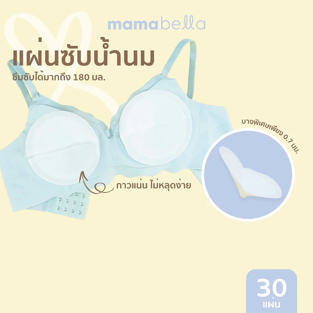 Mamabella Ultra-thin Disposable Breast Pads [1Box x 30pcs]