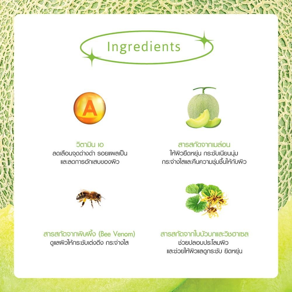 Скраб для тела Cathy Doll Melon Sherbet Vitamin A Tightening 320 г