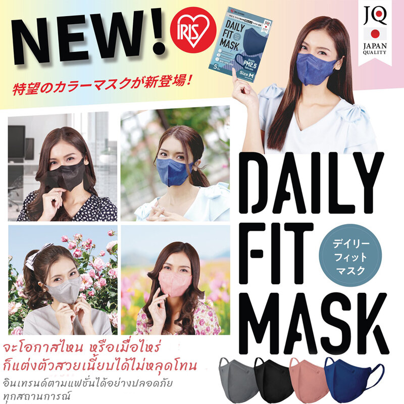 Маска IRIS OHYAMA Disposable Face Daily Fit Size M [5 шт x 6 Sachets]