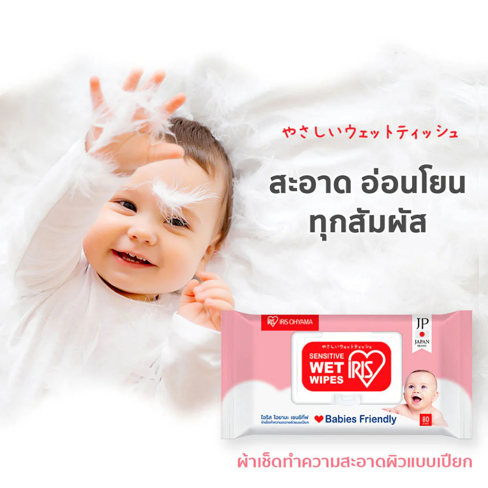 IRIS OHYAMA Sensitive Wet Wipes 80 Sheets