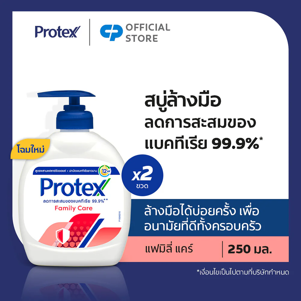 Protex Family Liquid Hand Wash [250 мл x 2pcs] — Family