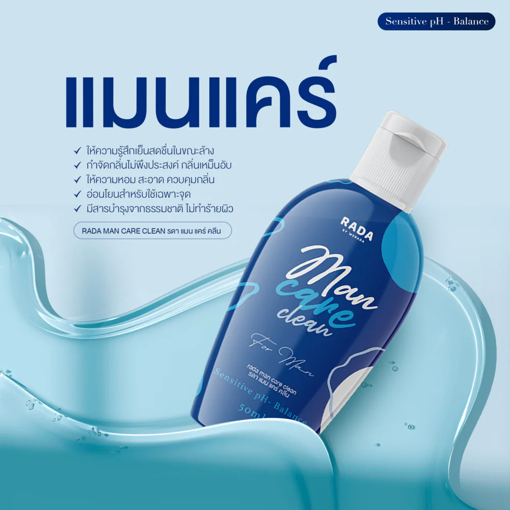 RADA BY WERADA Man Care Clean 50ml