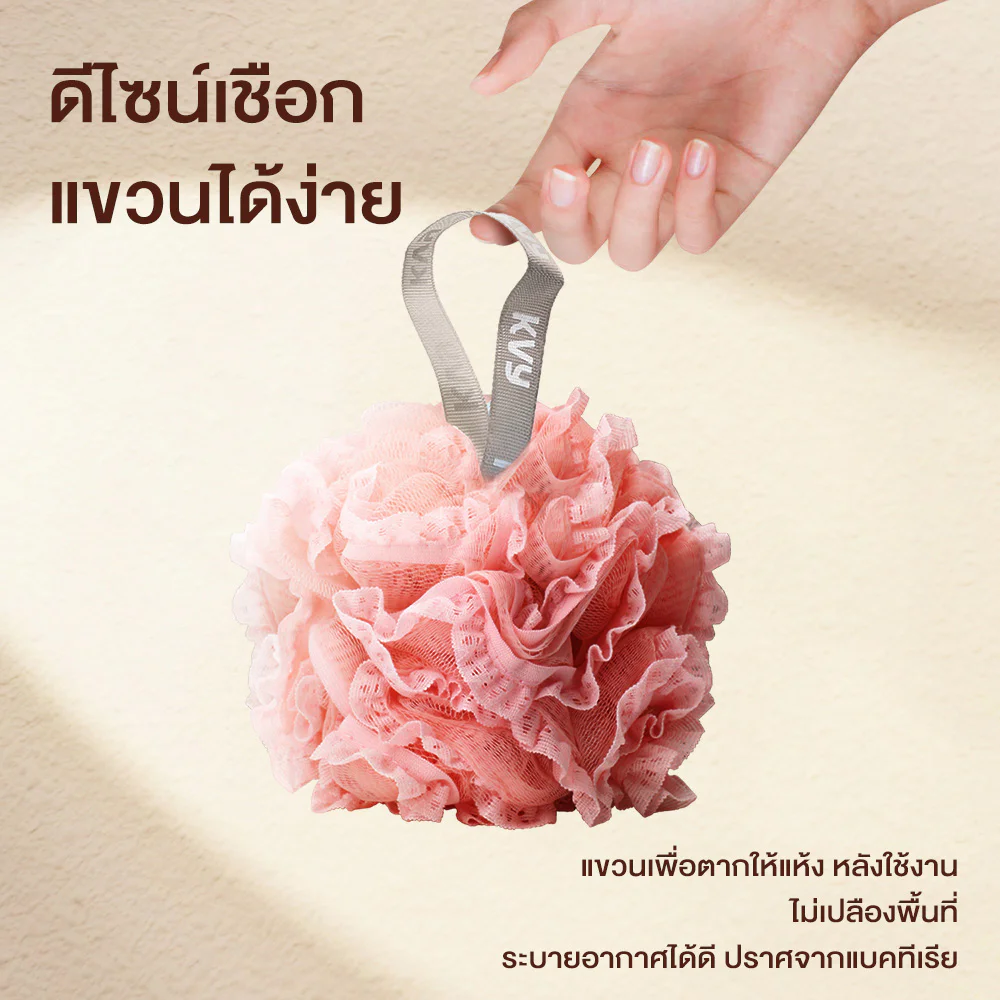 KVY Super Soft Lace Bath Ball - #Blue & White