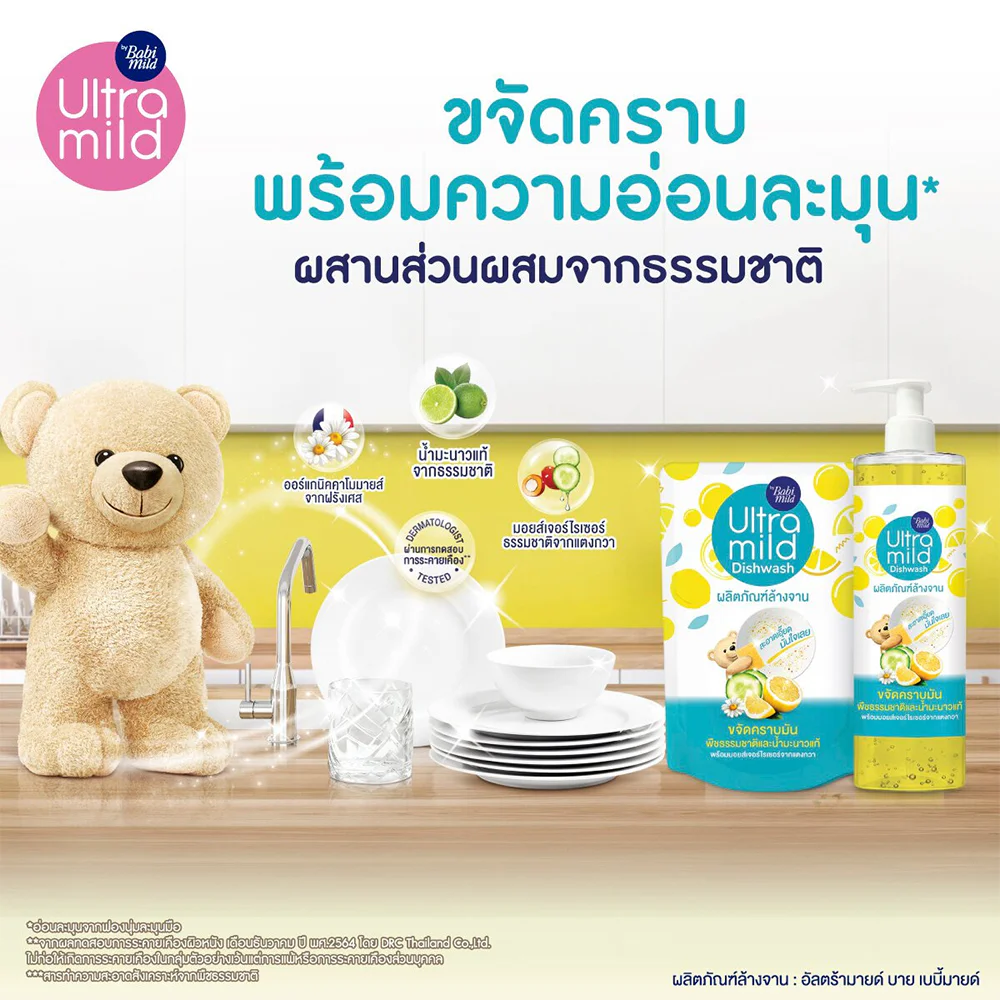 Babi Mild Ultra Mild Lemon Burst Dishwasher Refill 380 мл