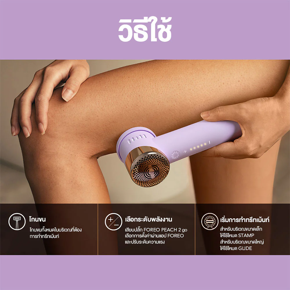 FOREO Peach 2 Go Arctic Blue 1pc - #Arctic Blue