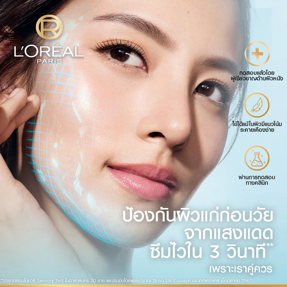 Loreal Paris UV Defender Aquafusion Daily Water Gel SPF50+/PA++++ Long Uva — Aquafusion, 50 мл