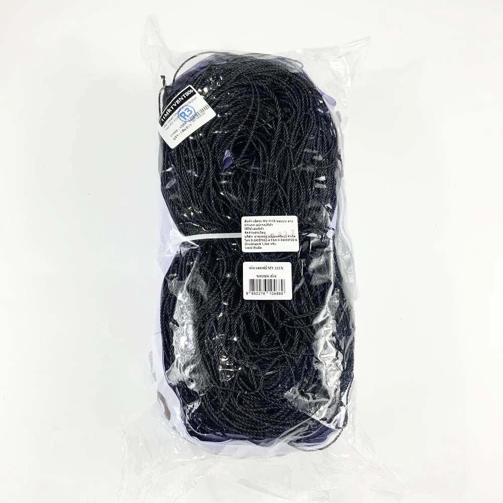 Marathon มาราธอน ตาข่ายวอลเลย์บอล Marathon เน็ตวอลเลย์บอลแข่งขัน รุ่น MV111X ขอบบน-ล่าง มีลวดสลิง - Black - One size