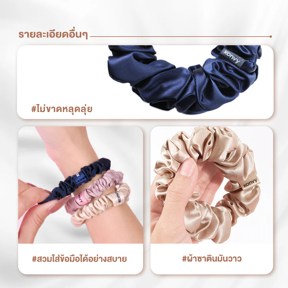 Konvy Silk Skinny Scrunchies — Deep Blue
