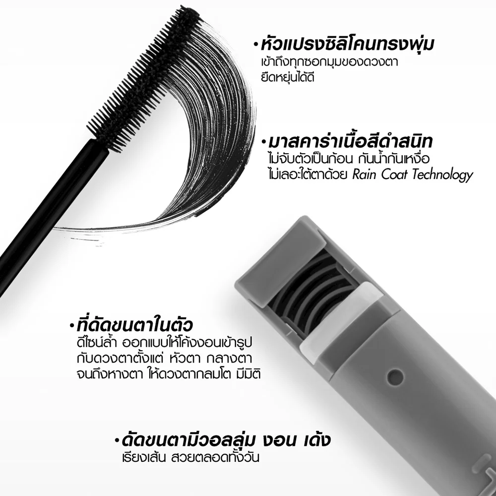 Тушь для ресниц Cathy Doll Arch Lash Curler 8 г