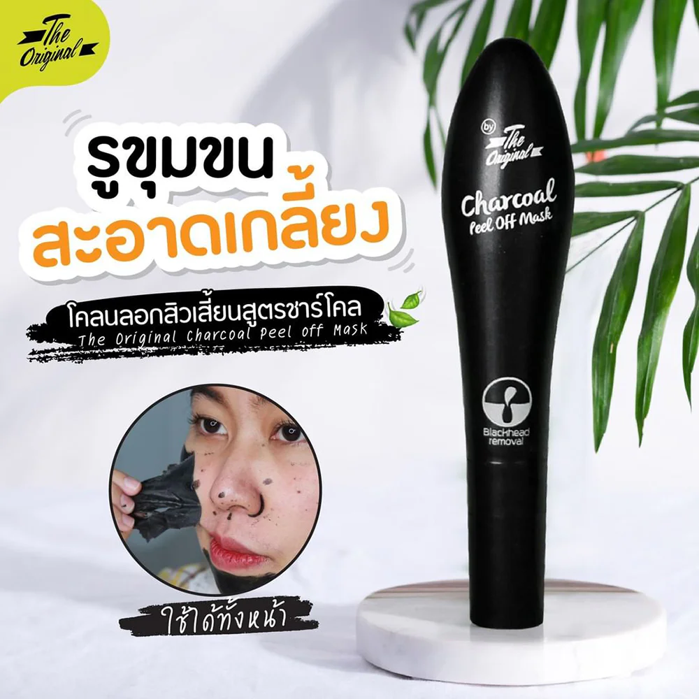 The Original Charcoal Peel Off Mask 5g