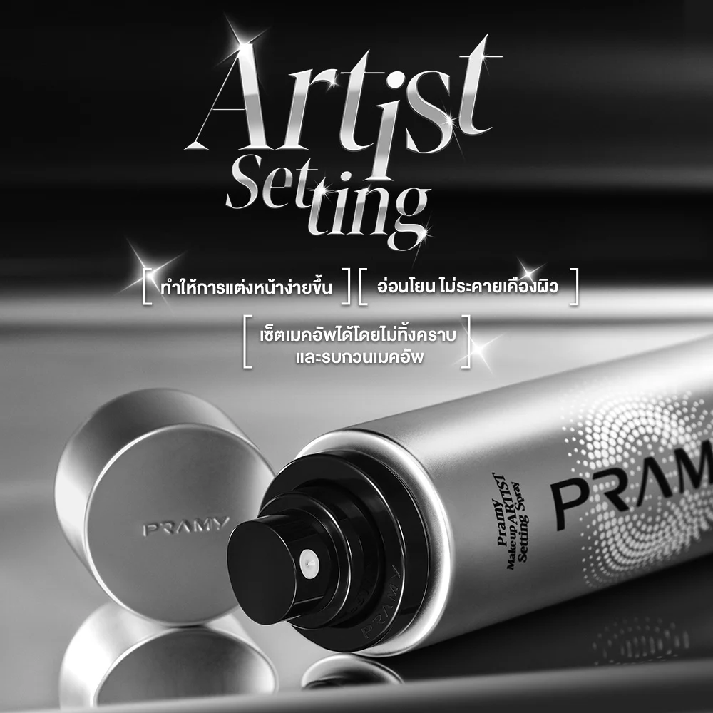 Pramy Makeup Artist Setting Spray — 30 мл