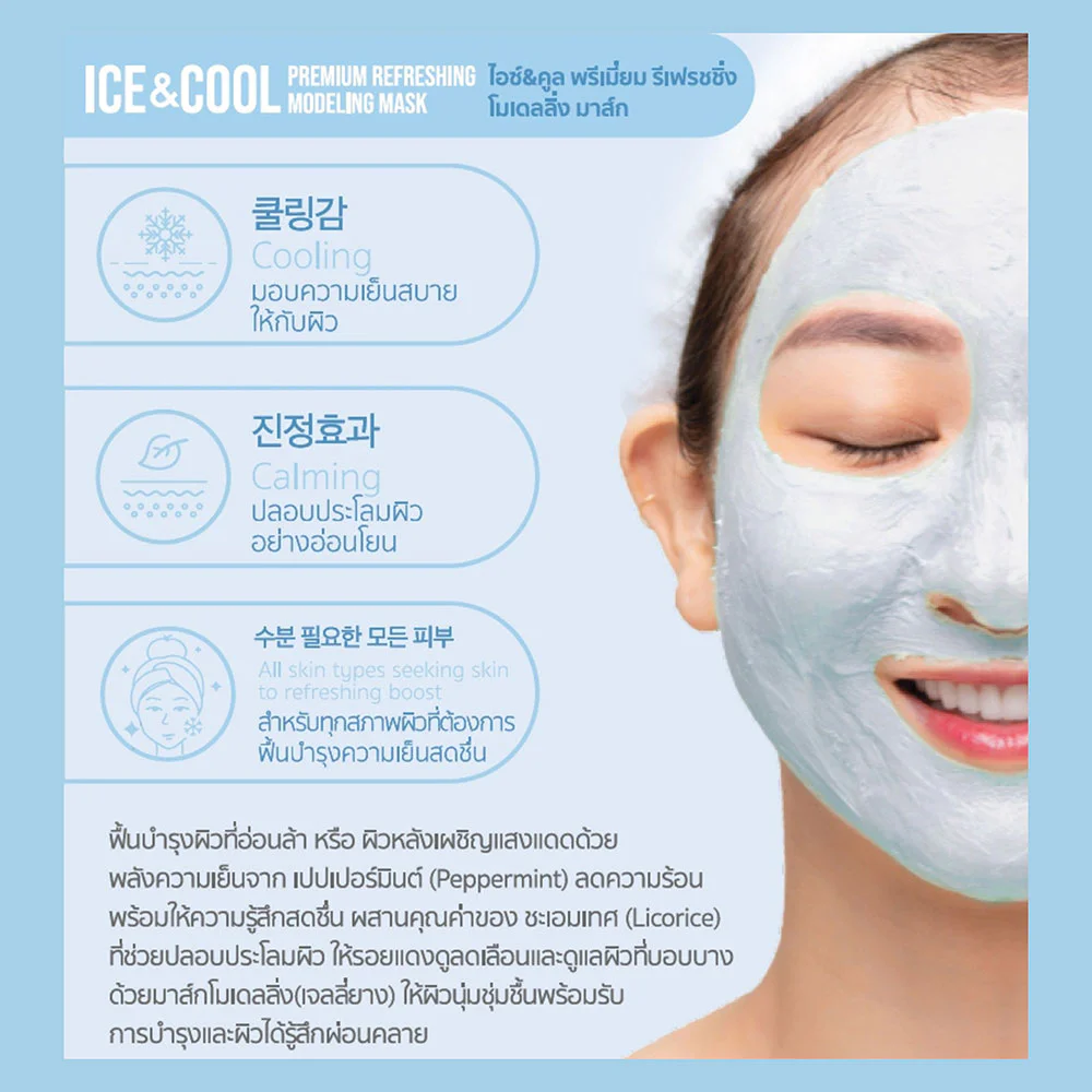 WONBE Ice & Cool Premium Refreshing Modeling Mask 24g
