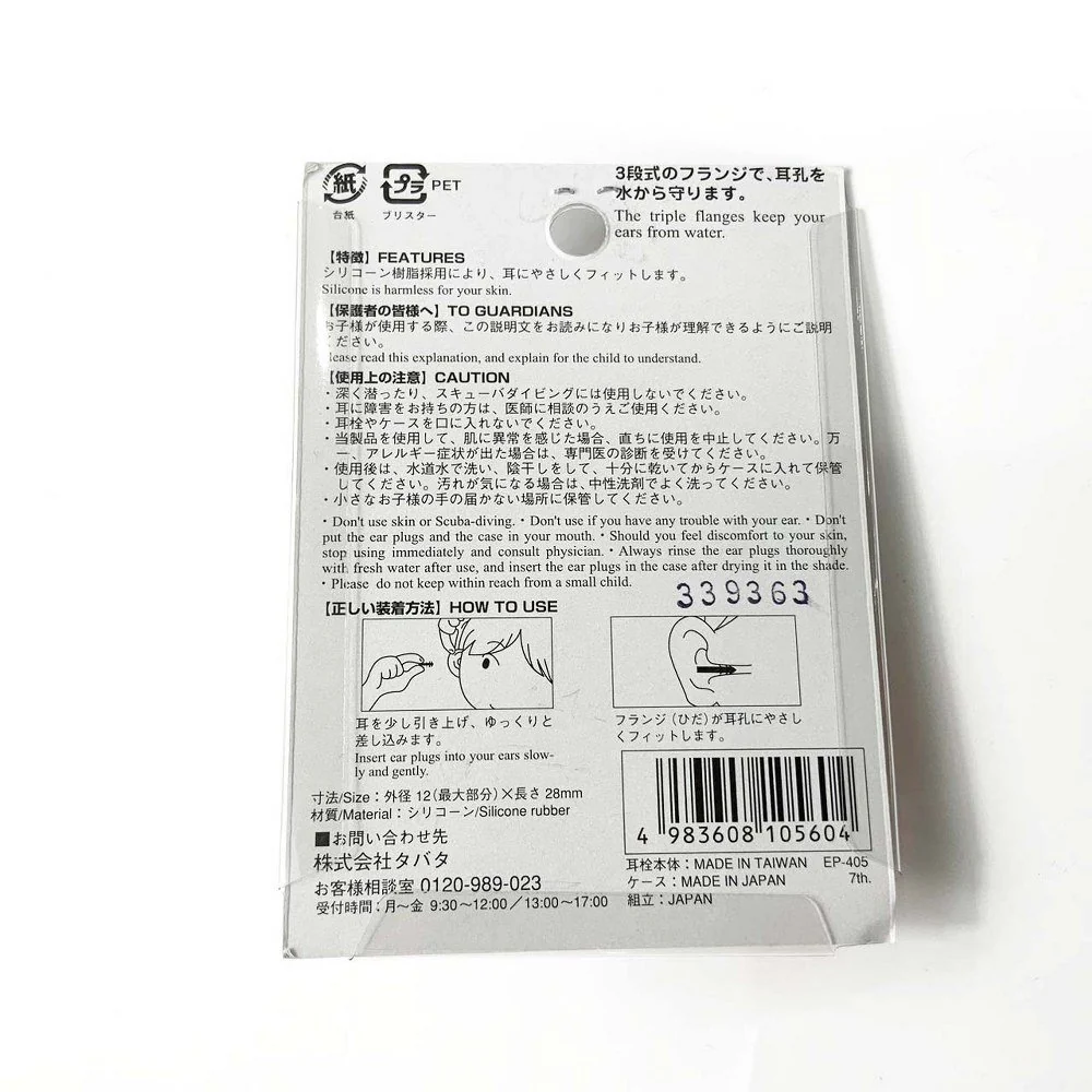 VIEW ยางอุดหูสำหรับผู้ใหญ่ รุ่น EP405 ป้องกันน้ำเข้าหู สำหรับกีฬาทางน้ำ ว่ายน้ำ - Yellow - One Size