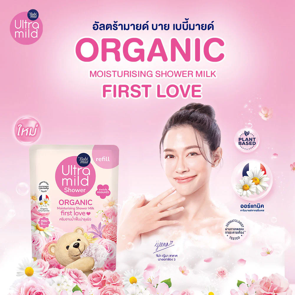 Babi Mild Ultra Mild Organic Moisturising Shower Milk First Love Refill — First Love, 360 мл