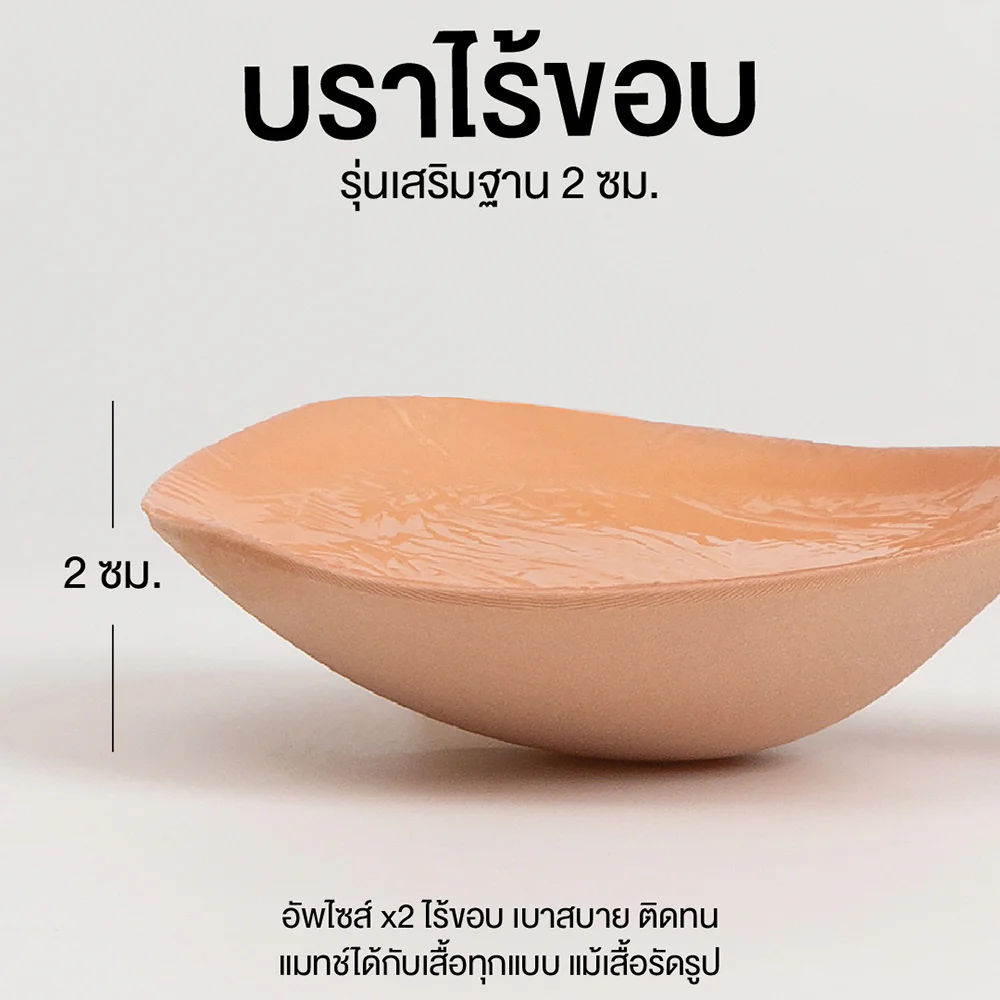 MissBBgirl Seamless Bra 2 см — Cup A, 1pc