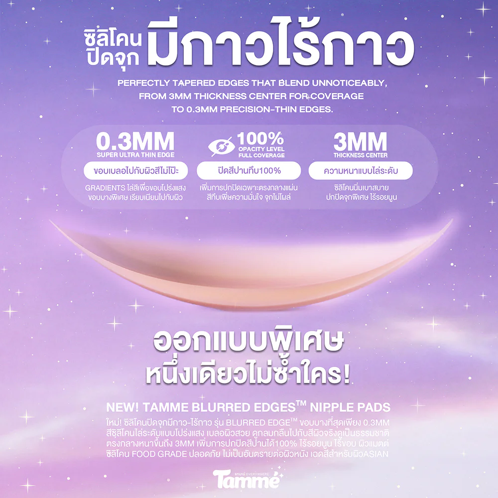 TAMME Nipple Pads 1 Set