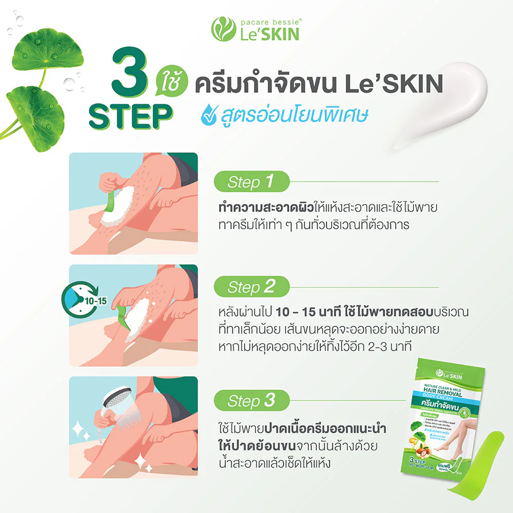 Le'SKIN Nature Clear & Mild Hair Removal Body Cream 15ml