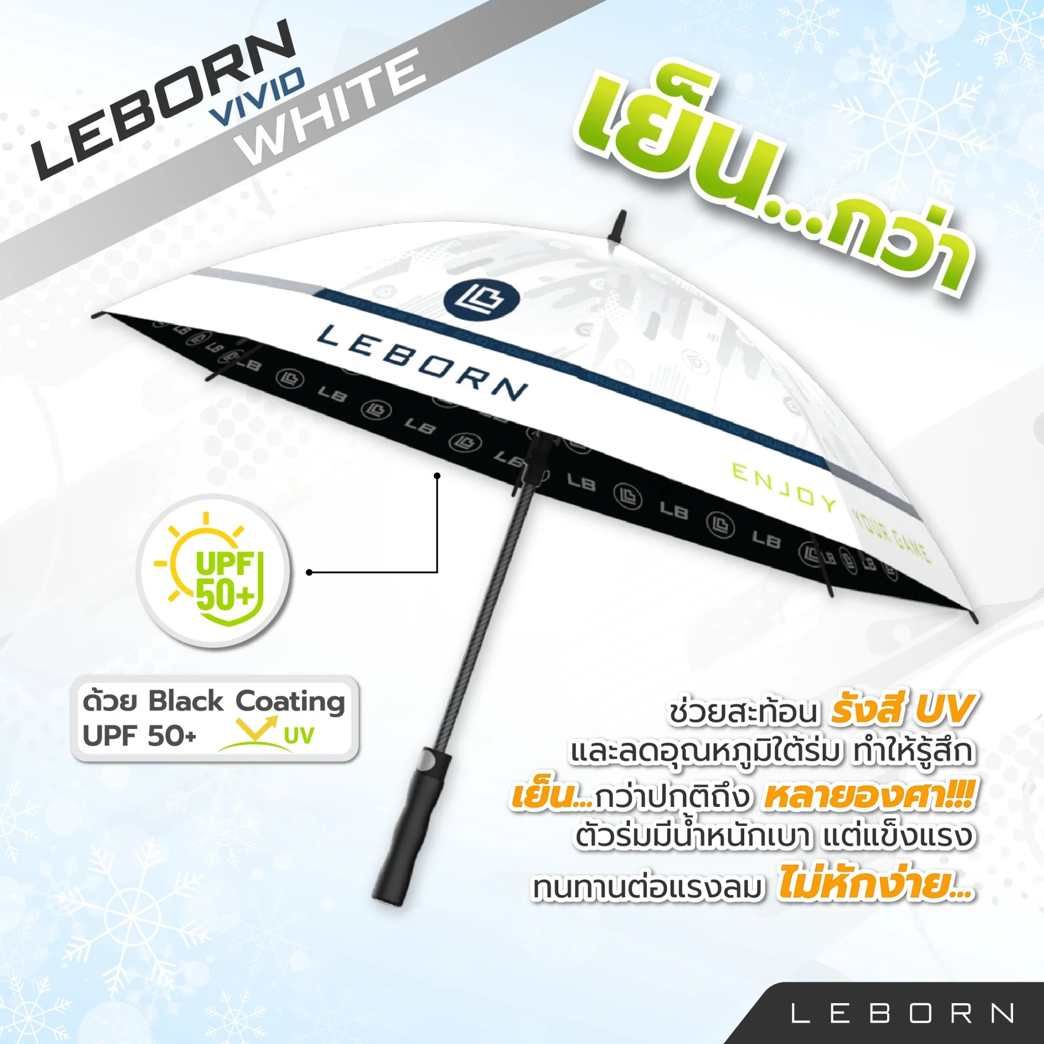 LEBORN ร่มกอล์ฟ MINI [30 นิ้ว] รุ่น VIVID - Multi color - 30 INCES - Black