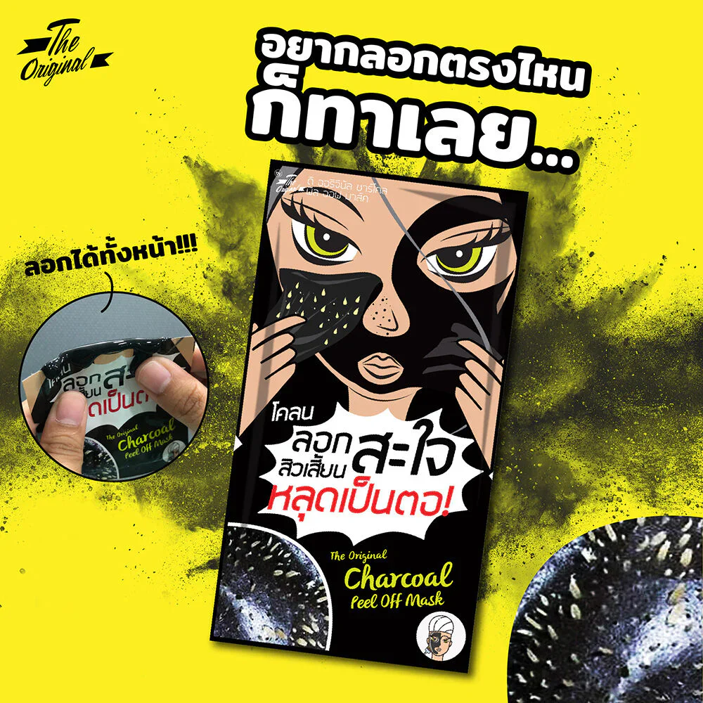 The Original Charcoal Peel Off Mask 5g