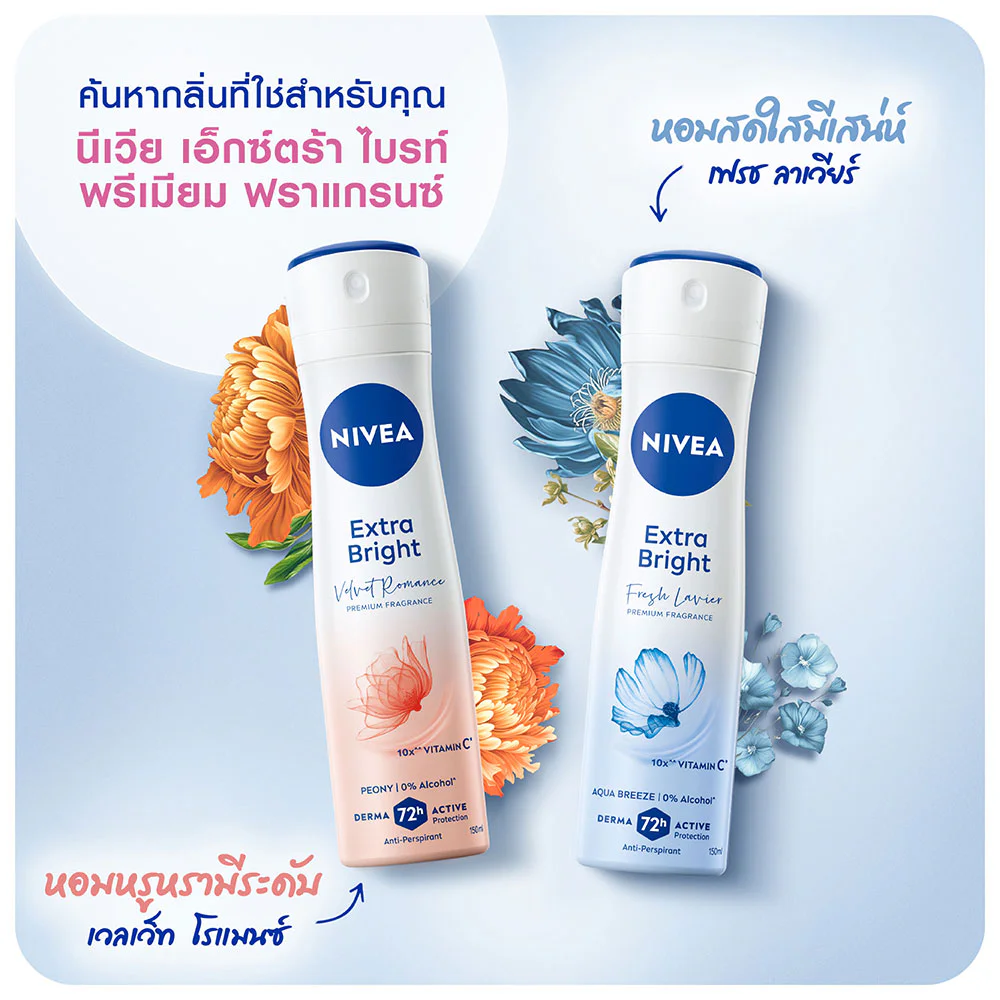 NIVEA Extra придающий сияние Premium Fragrance Velvet Romance Peony Spray 150 мл