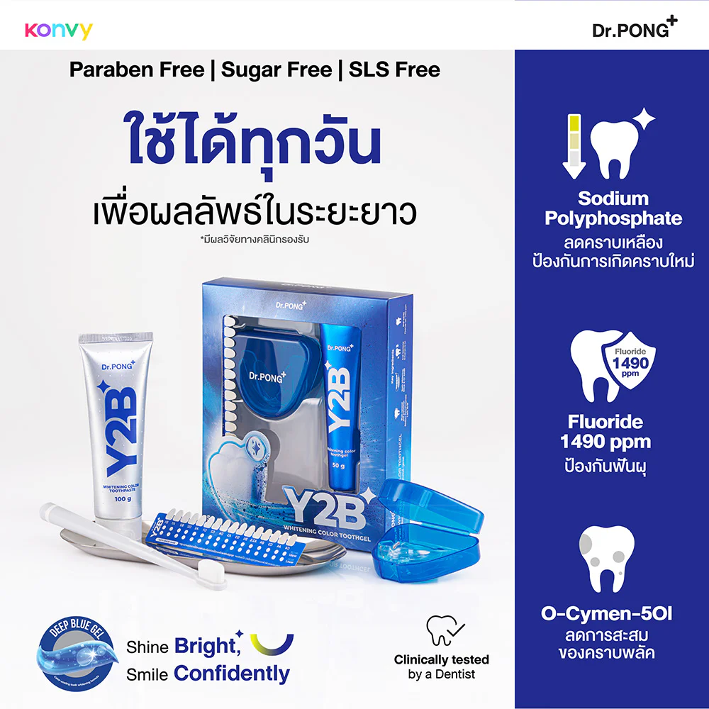 Dr.PONG Y2B осветляющий Color Toothgel 50 г
