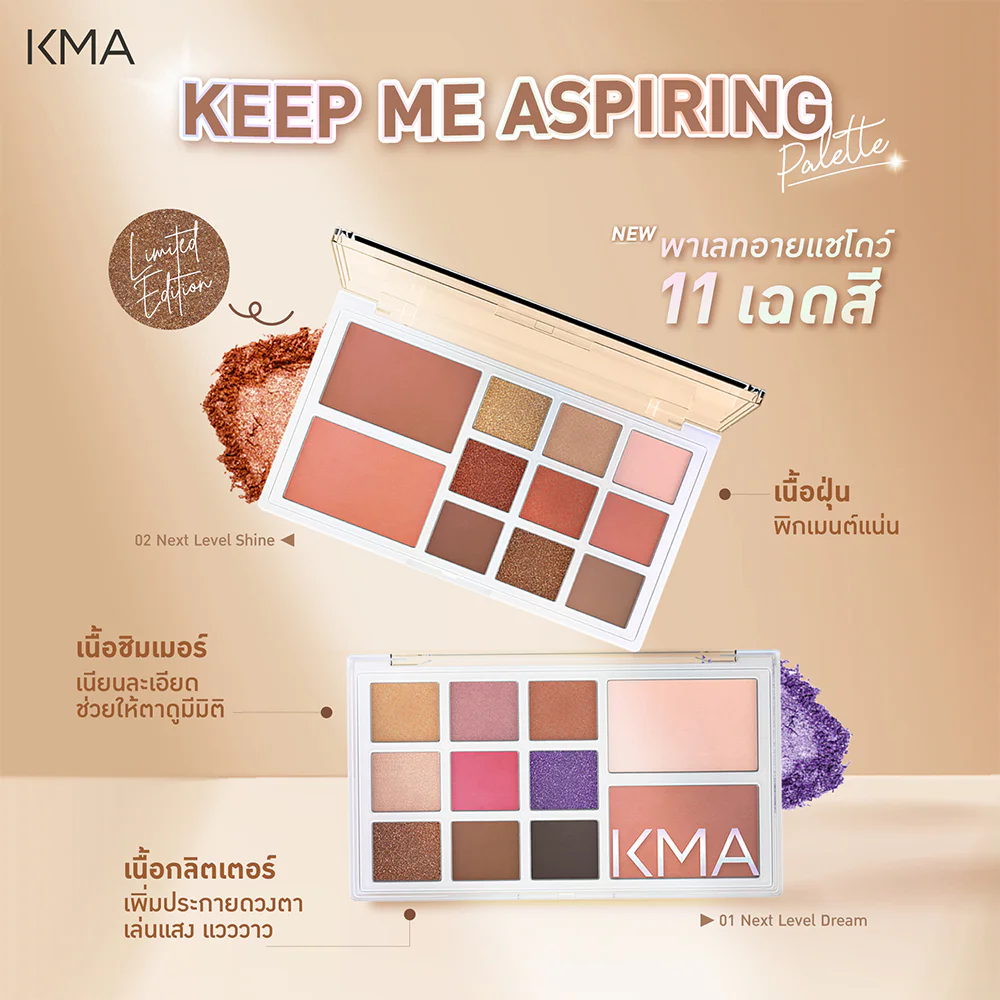 KMA Keep Me Aspiring Palette 18.8g
