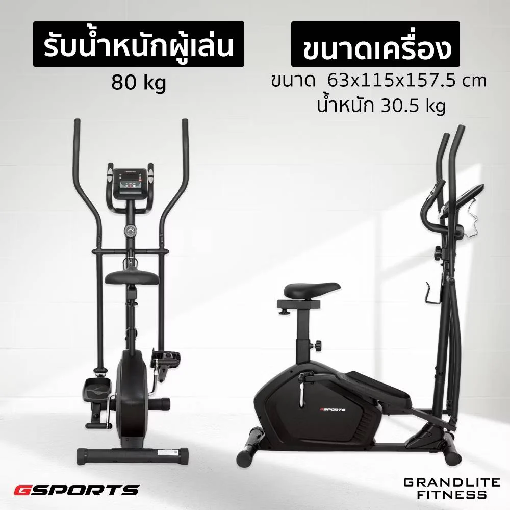 GSPORTS GS-513EA เครื่องเดินวงรี ลู่เดินกึ่งสเตป เครื่องบริหารขา Elliptical Cross Trainer - Black - One Size