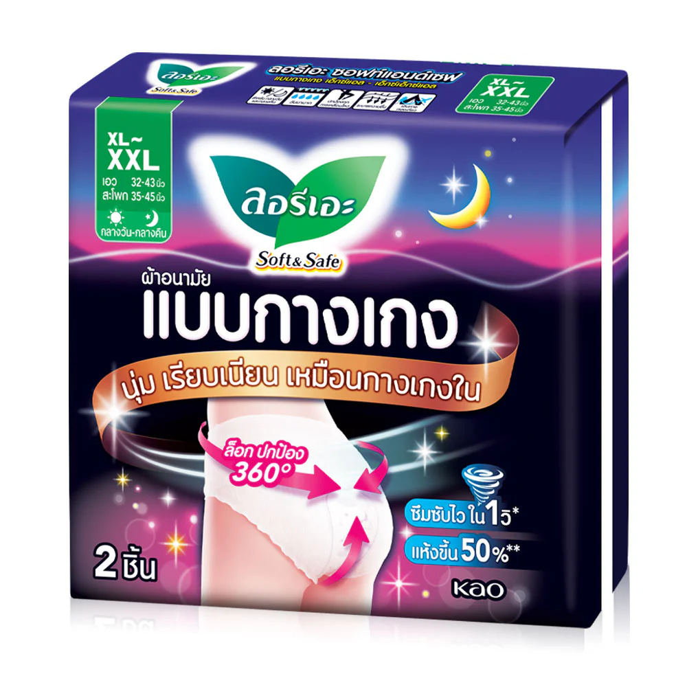 LAURIER ผ้าอนามัยแบบกางเกง Soft & Safe Pants Size XL-XXL 2pcs - #Size XL-XXL