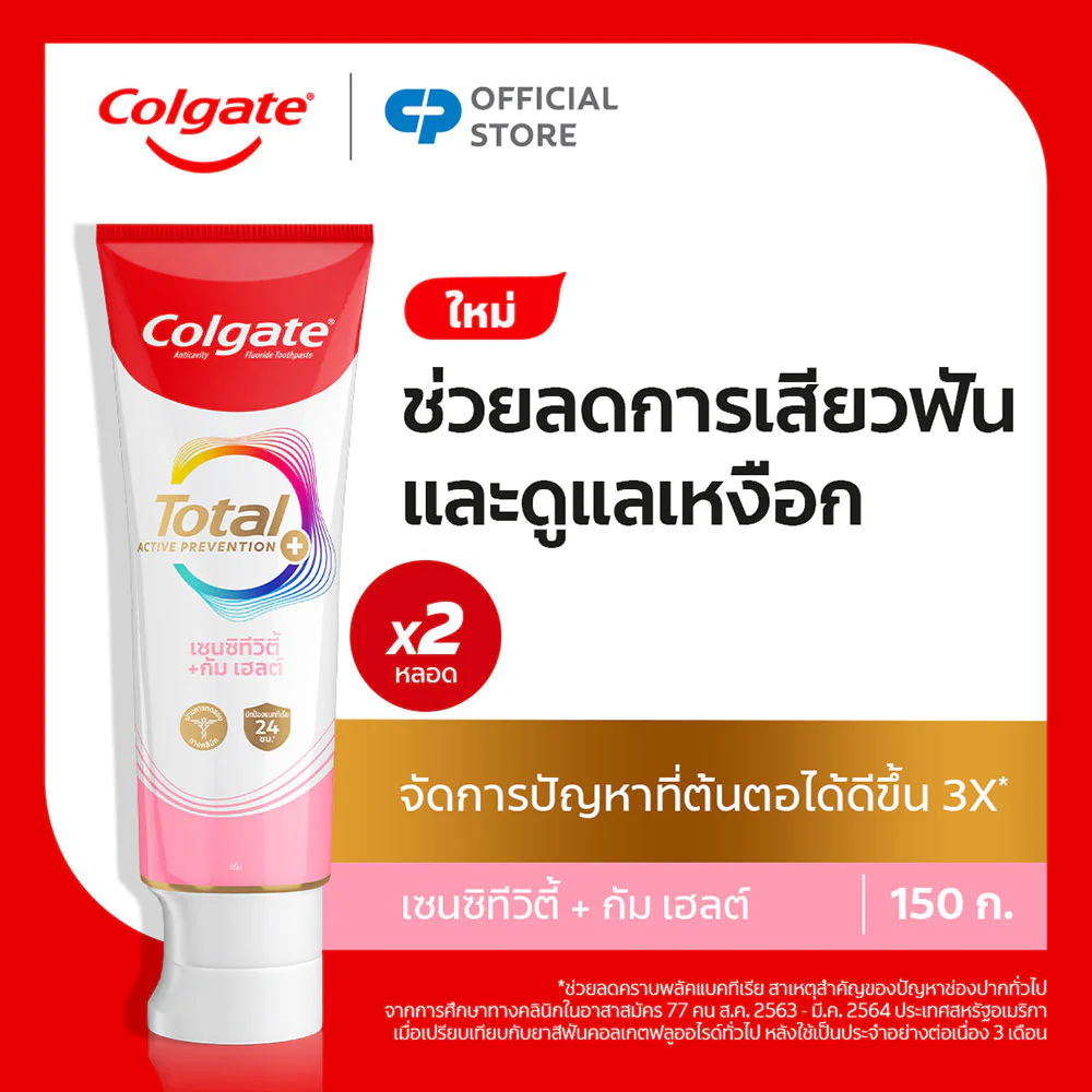 Зубная паста Colgate Total Sensitivity + Gum Health [150 г x 2 шт]