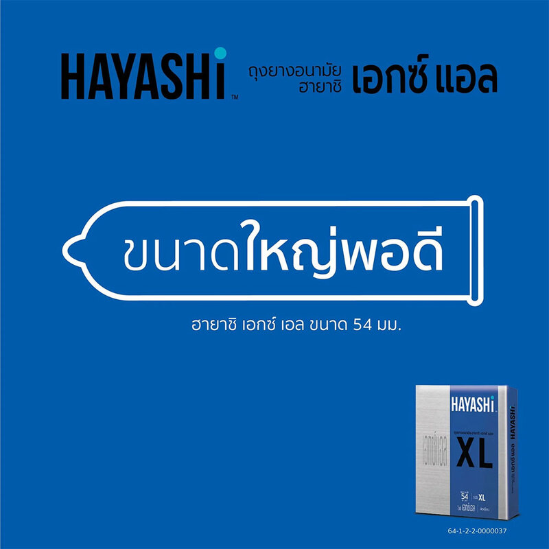 Hayashi XL Condom 54mm [2pcs/Box]