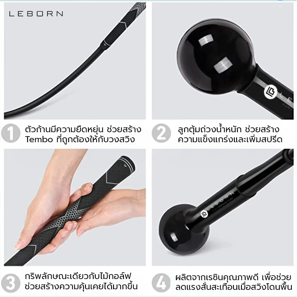 LEBORN Swing trainer ไม้สวิงเพิ่มระยะ - Black - 100 CM