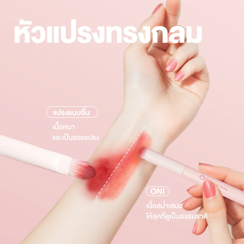 Oni Multifunctional Lip Brush